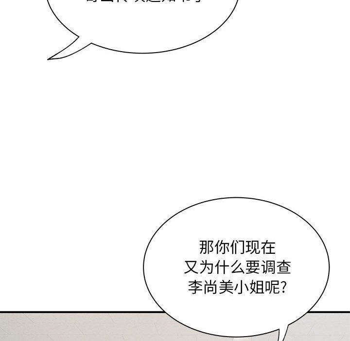 離過婚的她第21話