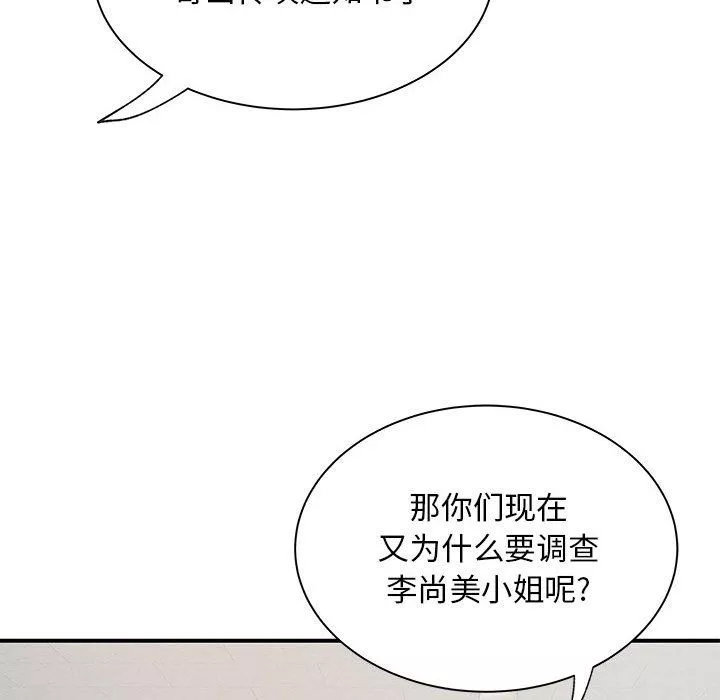離過婚的她第21話