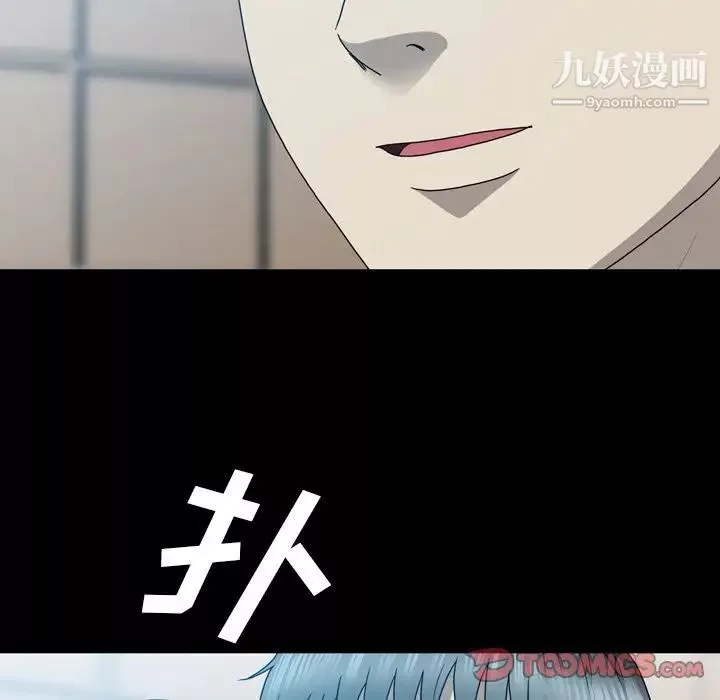 變臉第12话