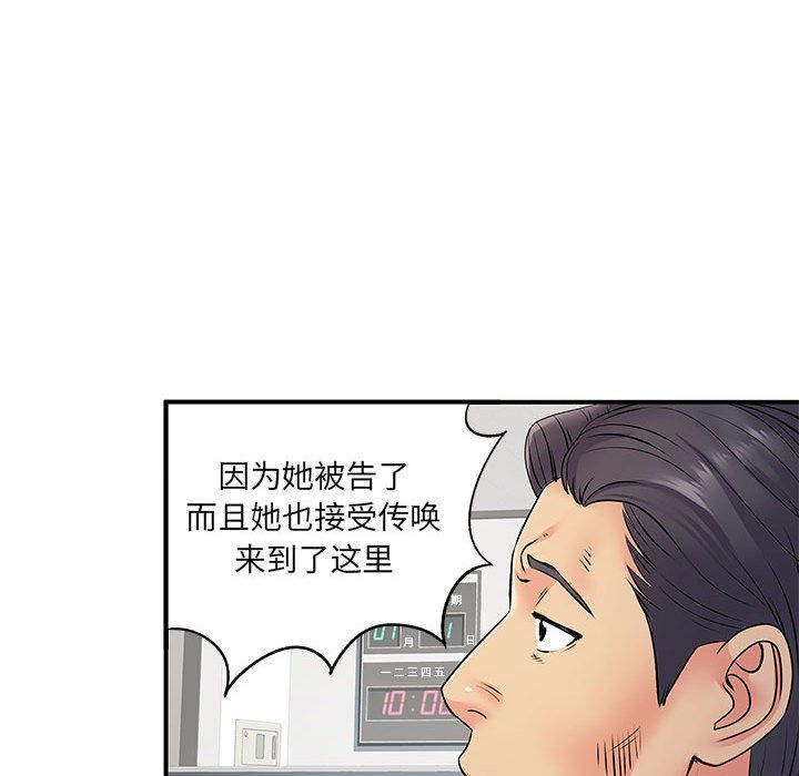 離過婚的她第21話