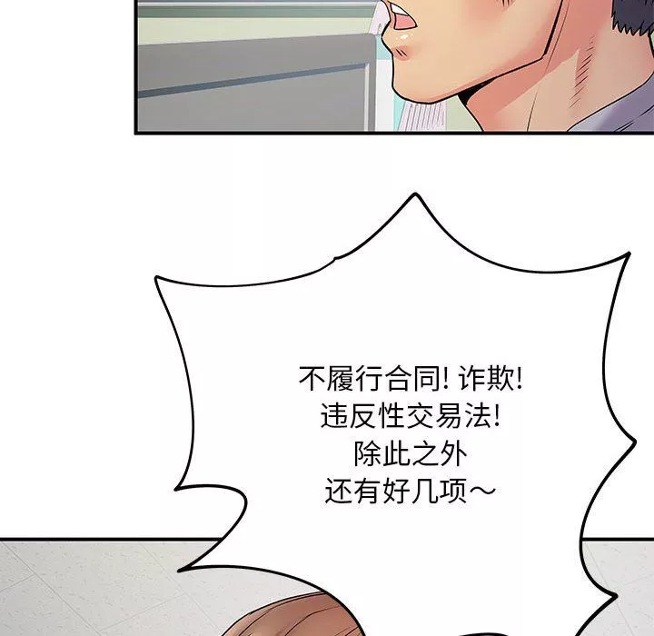 離過婚的她第21話