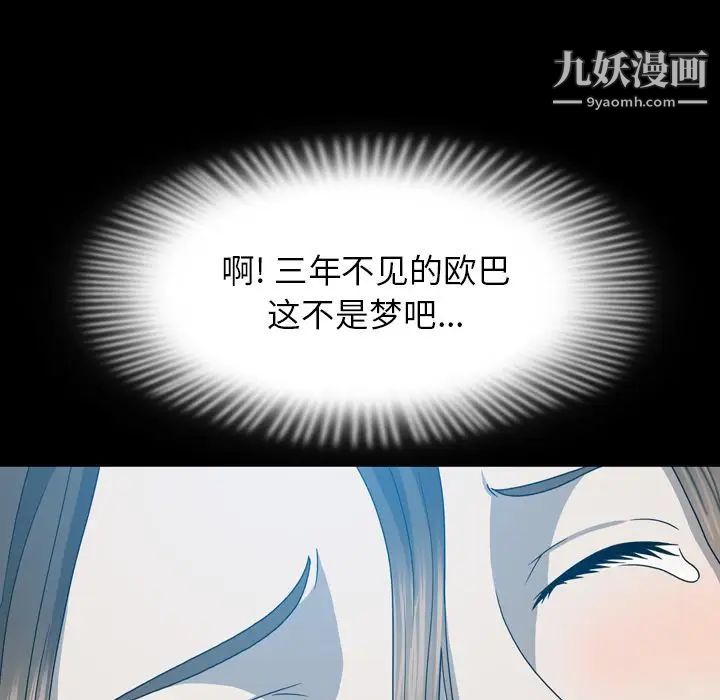 變臉第12话