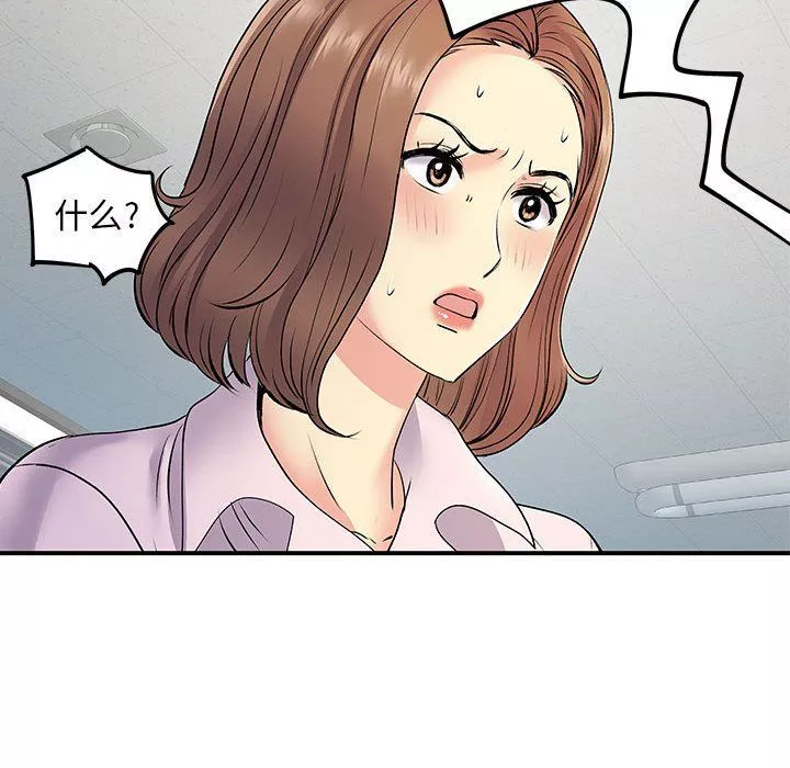 離過婚的她第21話