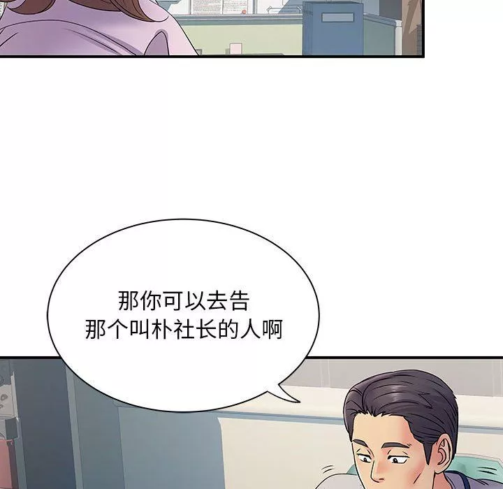 離過婚的她第21話
