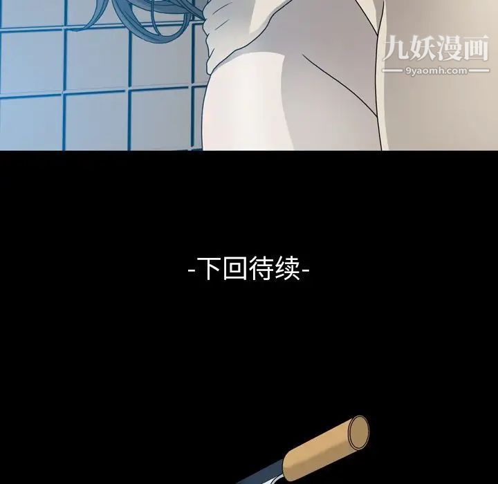 變臉第12话