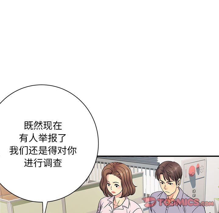 離過婚的她第21話