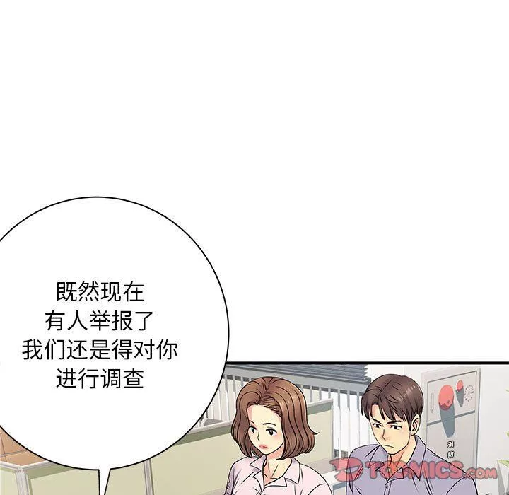 離過婚的她第21話
