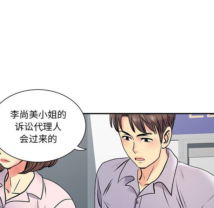 離過婚的她第21話