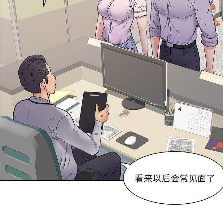 离过婚的她第21话