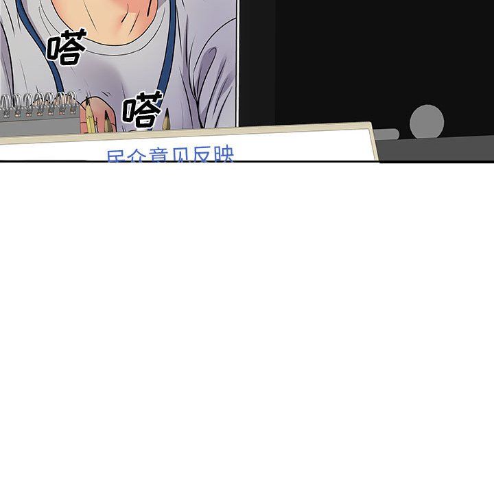 離過婚的她第21話