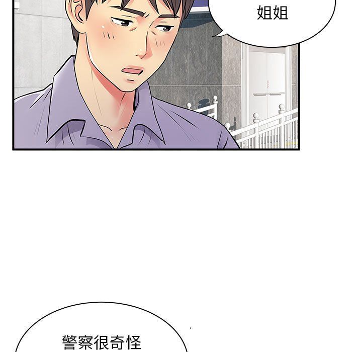 離過婚的她第21話
