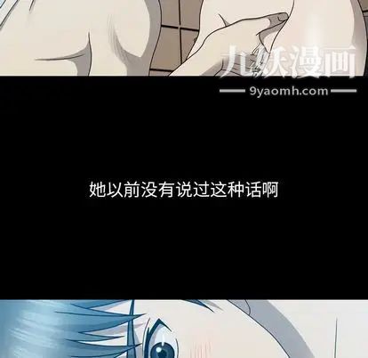變臉第13话