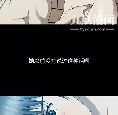 變臉第13话