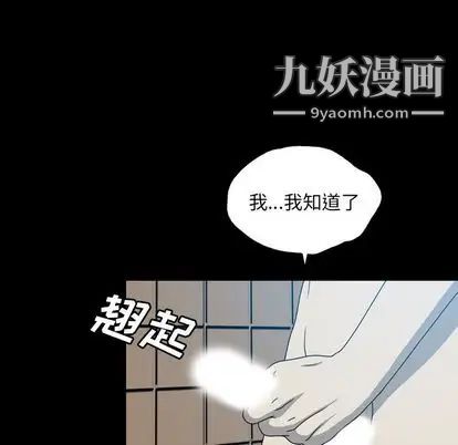 變臉第13话