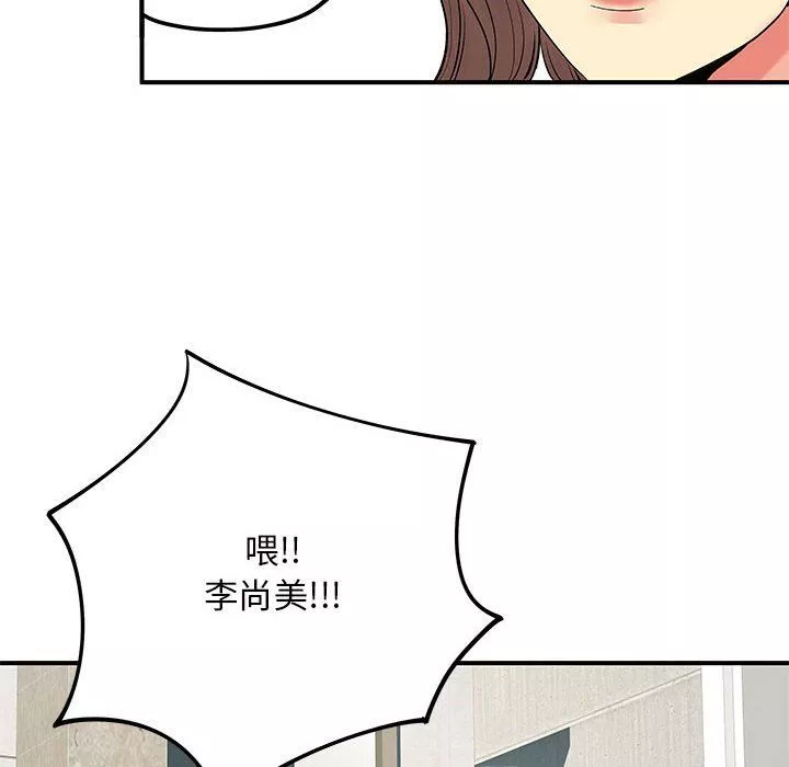 離過婚的她第21話