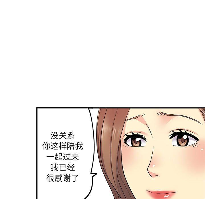 離過婚的她第21話