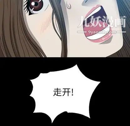 變臉第13话