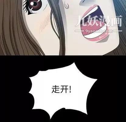 變臉第13话