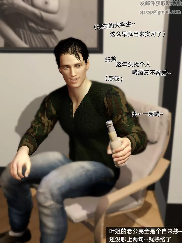 [3D]環肥燕瘦+小篇章第09話