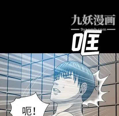 變臉第13话
