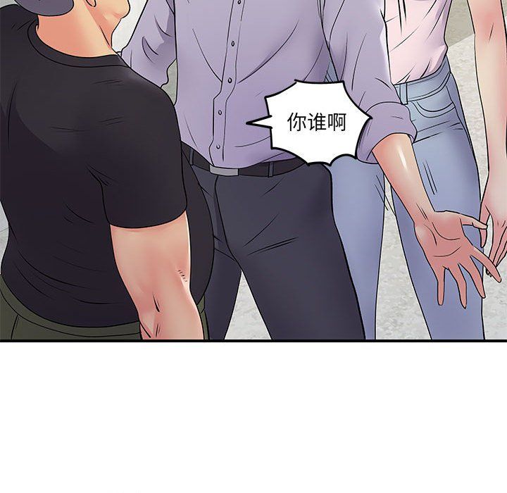 离过婚的她第21话
