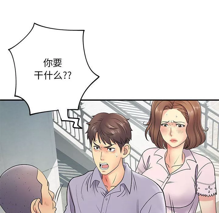 離過婚的她第21話