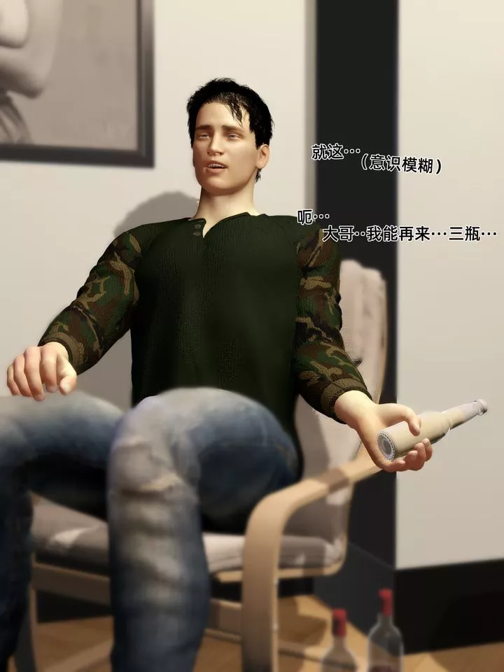 [3D]環肥燕瘦+小篇章第09話