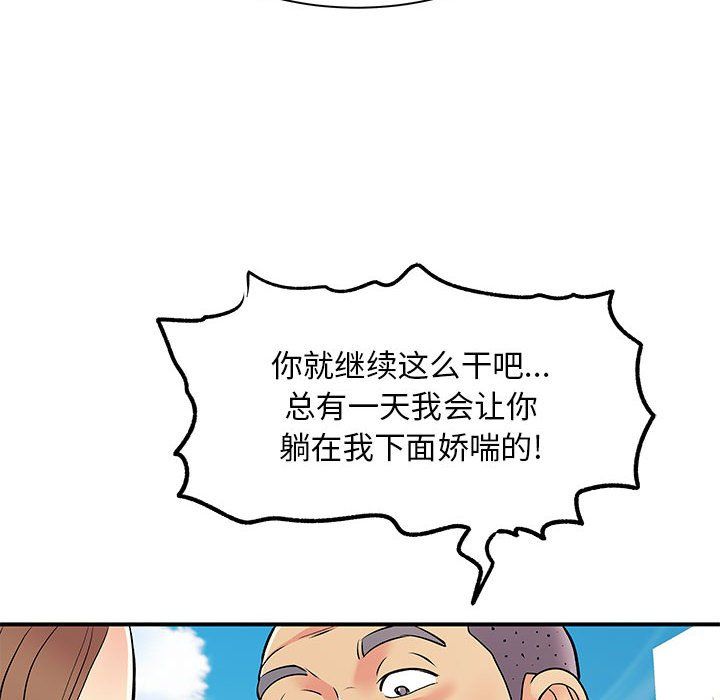 离过婚的她第21话
