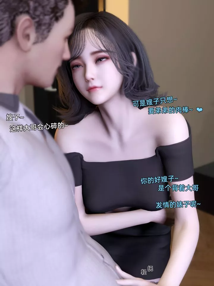 [3D]環肥燕瘦+小篇章第09話