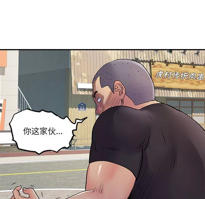 離過婚的她第21話