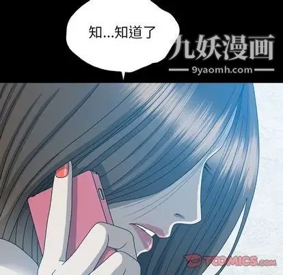 變臉第13话