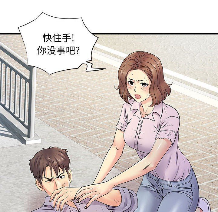 离过婚的她第21话