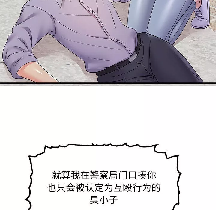 離過婚的她第21話