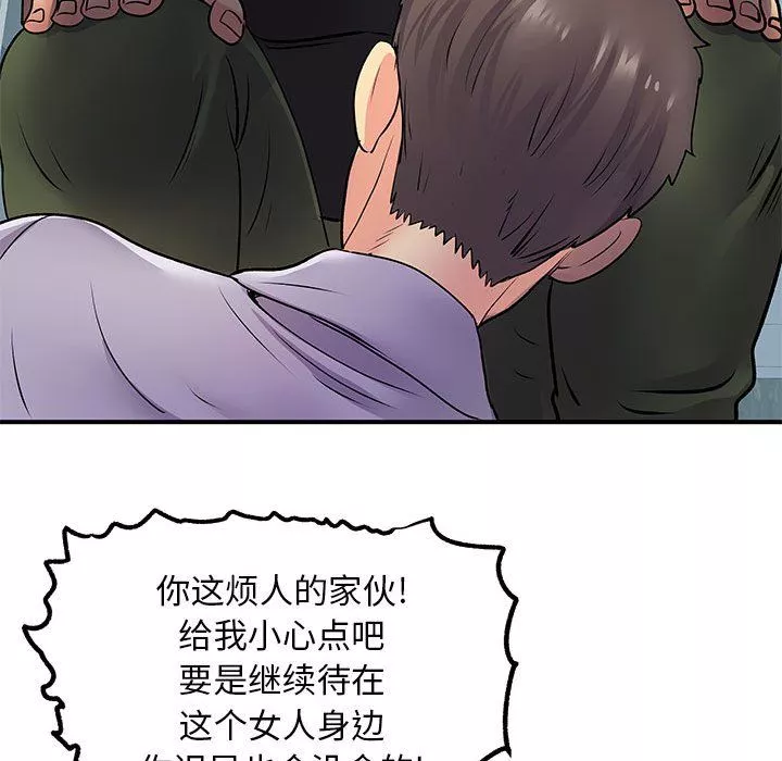 離過婚的她第21話
