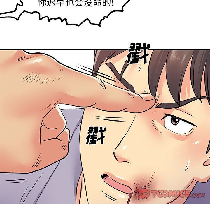 離過婚的她第21話
