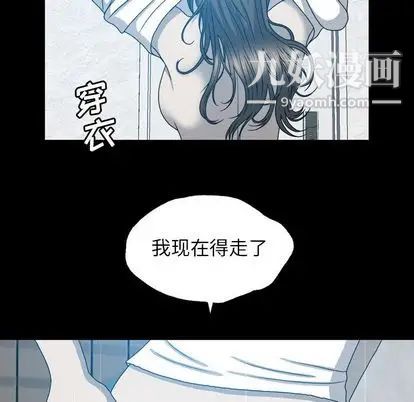 變臉第13话
