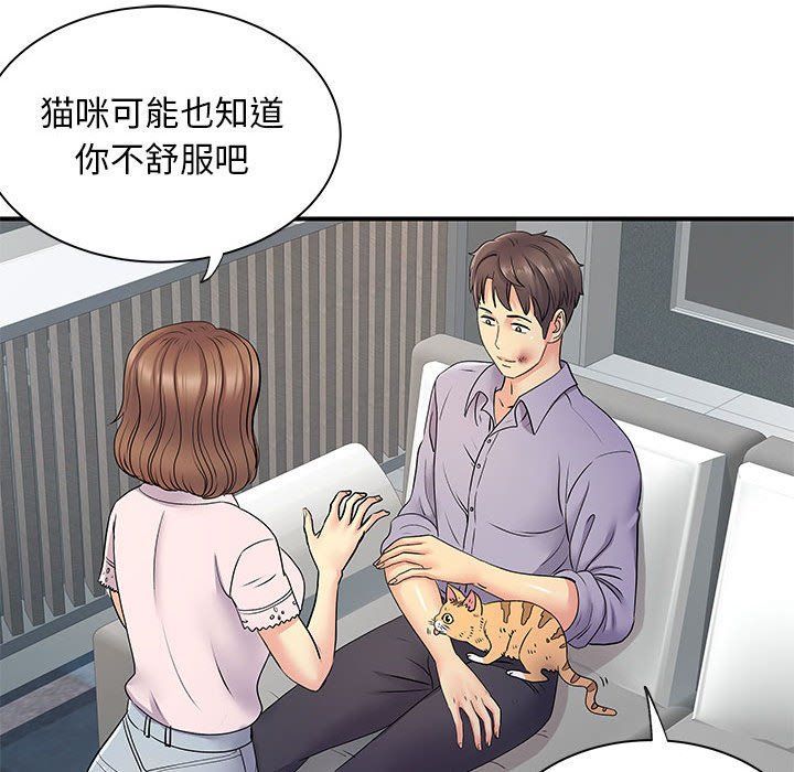 离过婚的她第21话