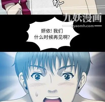 變臉第13话
