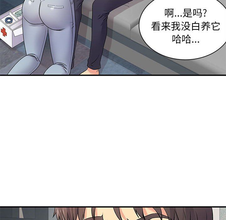 離過婚的她第21話