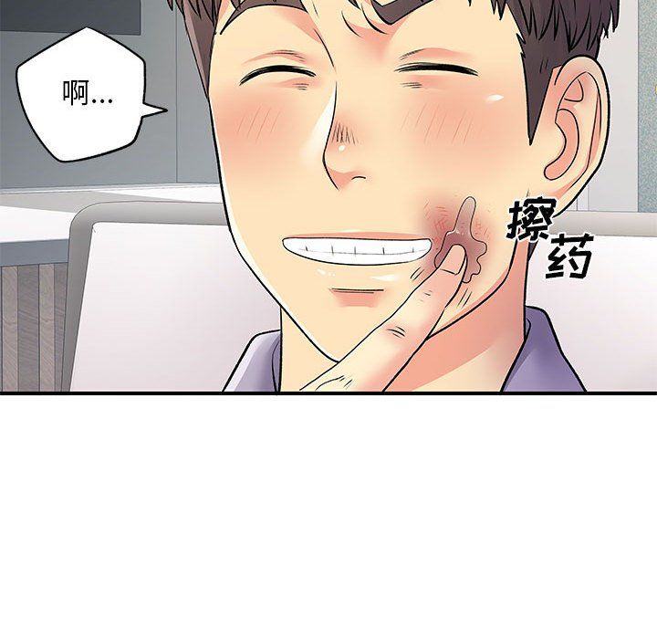 离过婚的她第21话