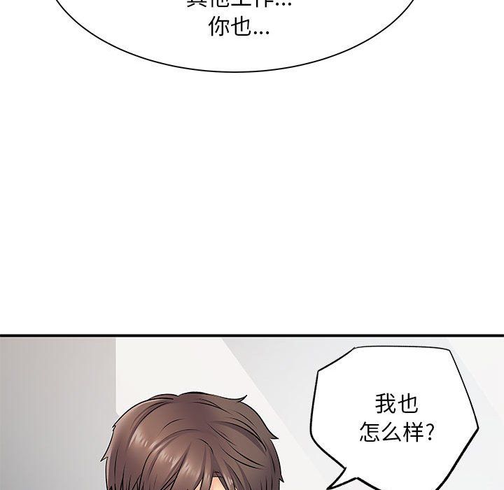 離過婚的她第21話