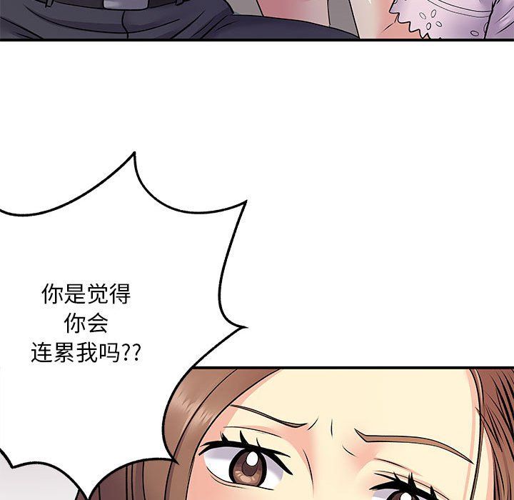 離過婚的她第21話