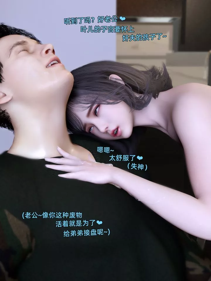 [3D]環肥燕瘦+小篇章第09話