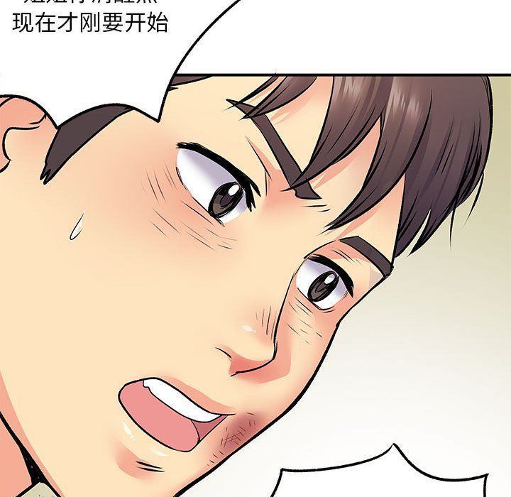 离过婚的她第21话