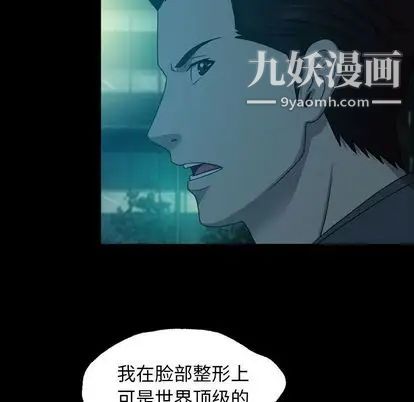 變臉第13话
