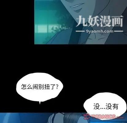 變臉第13话