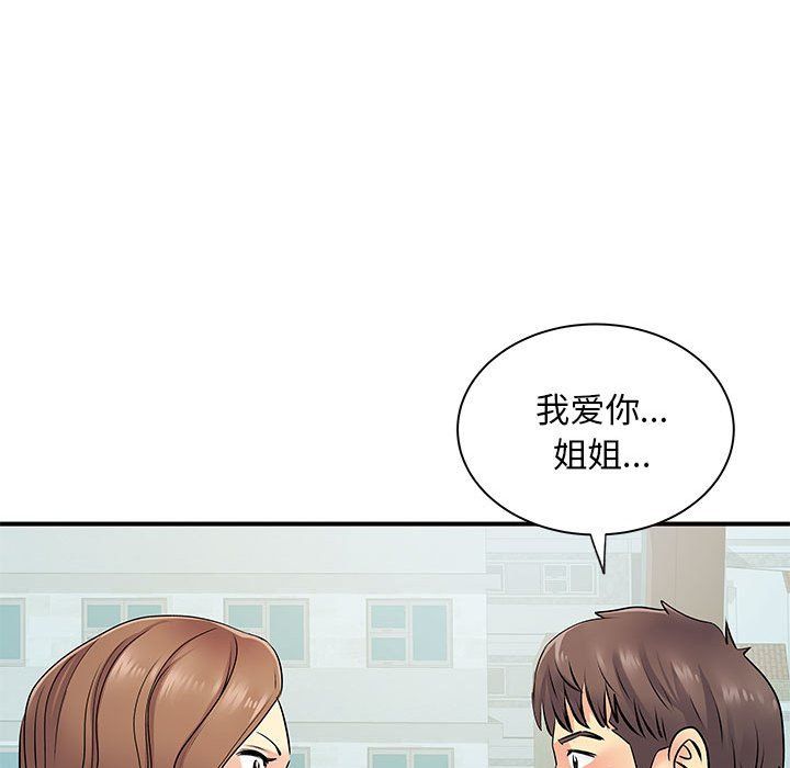 离过婚的她第21话
