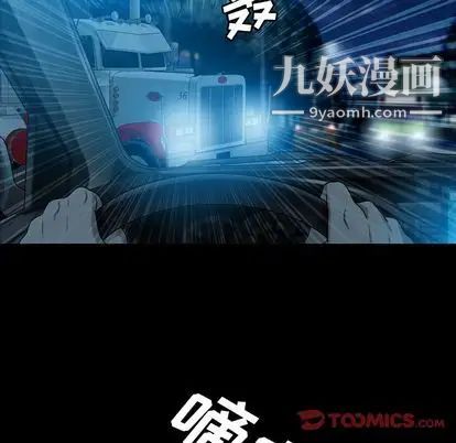 變臉第13话
