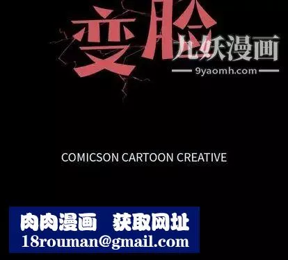 變臉第13话
