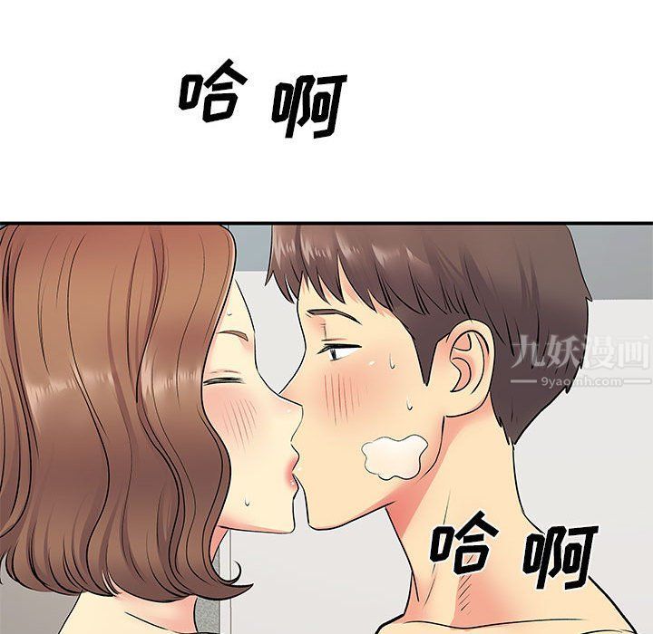 离过婚的她第22话